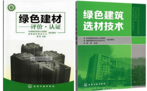 江西防腐地坪公司参编《绿色建材评价 高固体分防腐蚀涂料》国家团体标准